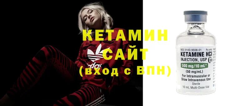 Кетамин ketamine  Шадринск 