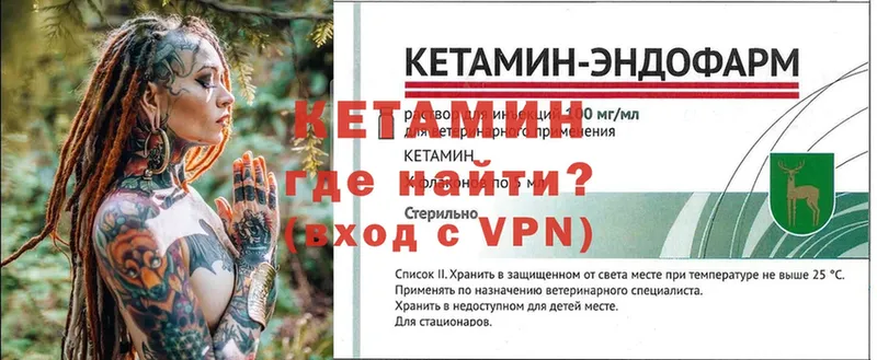 КЕТАМИН ketamine Шадринск